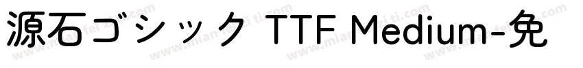 源石ゴシック TTF Medium字体转换